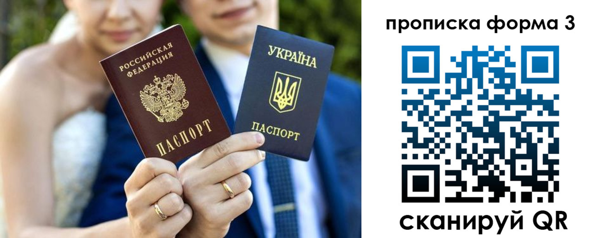 прописка штамп в Калужской области
