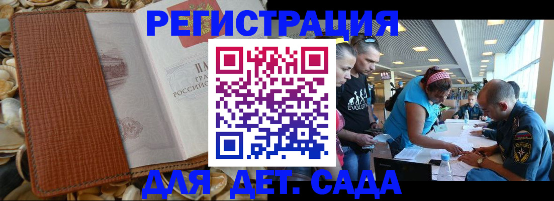 временная регистрация для всех в Калужской области