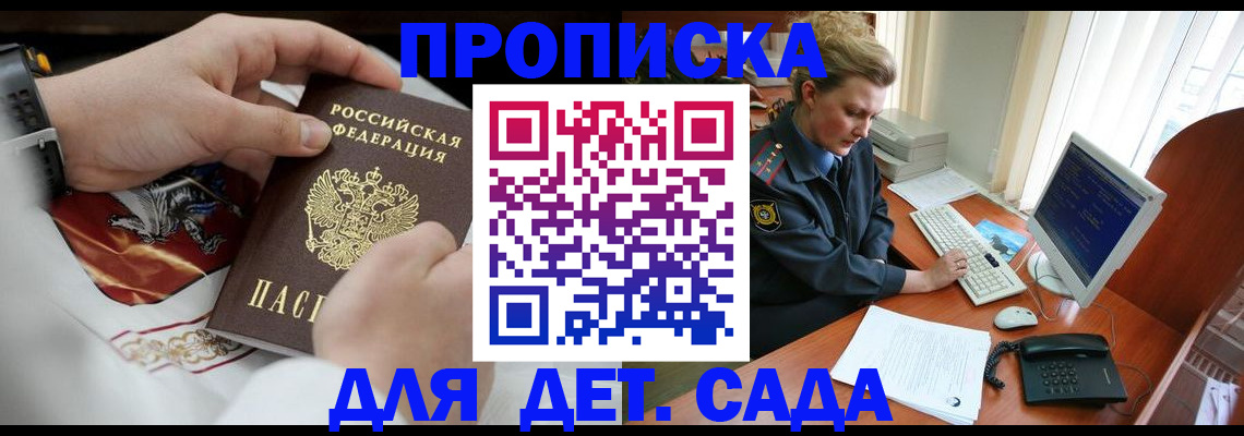 прописка для кредита в Калужской области